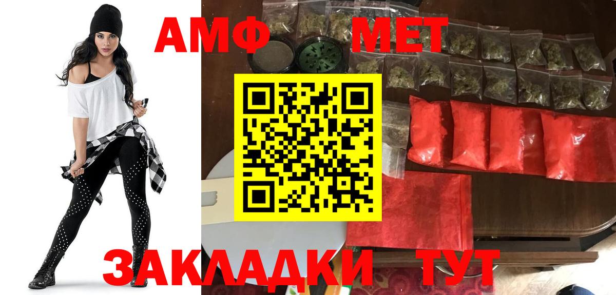Амфетамин VHQ Нижневартовск