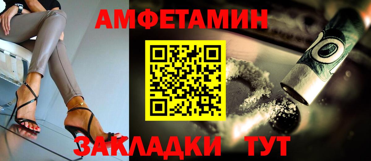 Нижневартовск  АМФЕТАМИН  Вход с VPN  Amphetamine Premium 