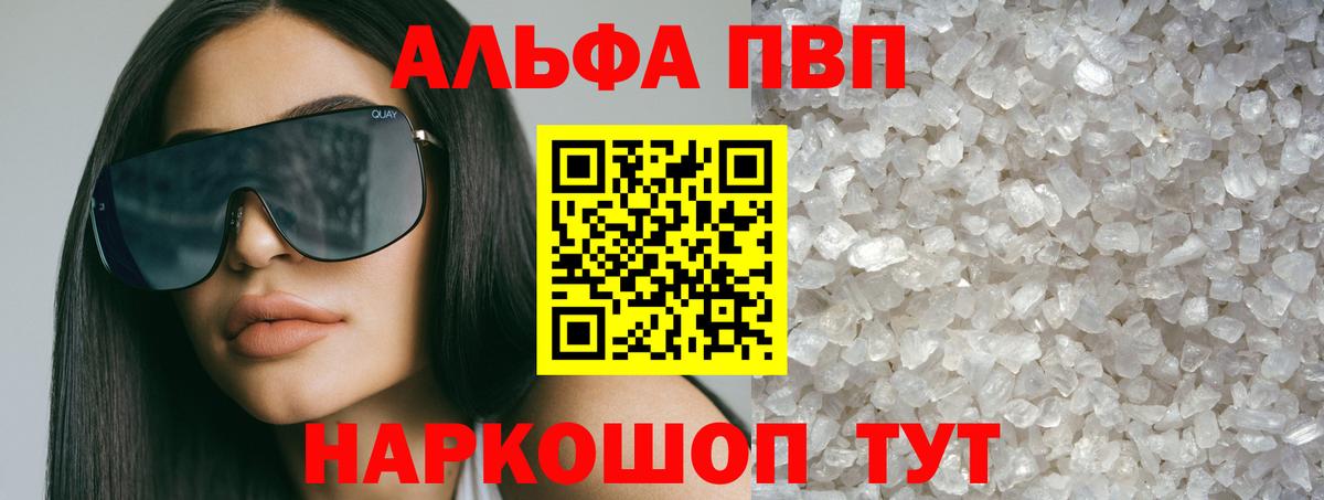 Alfa_PVP мука  Вход с VPN  Альфа ПВП СК КРИС  Alpha PVP СК КРИС  Нижневартовск 