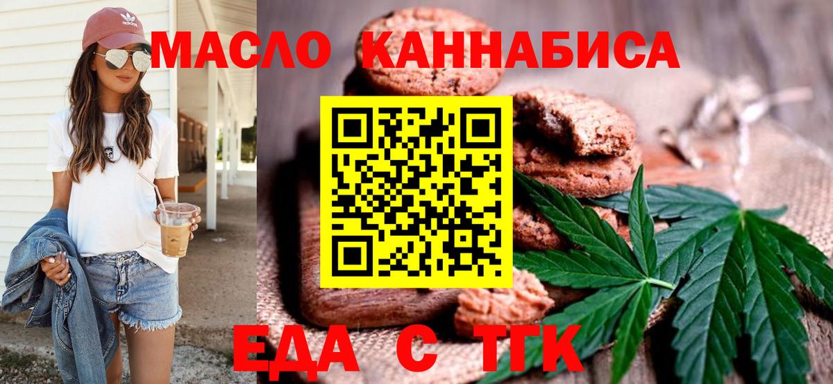Cannafood конопля Нижневартовск