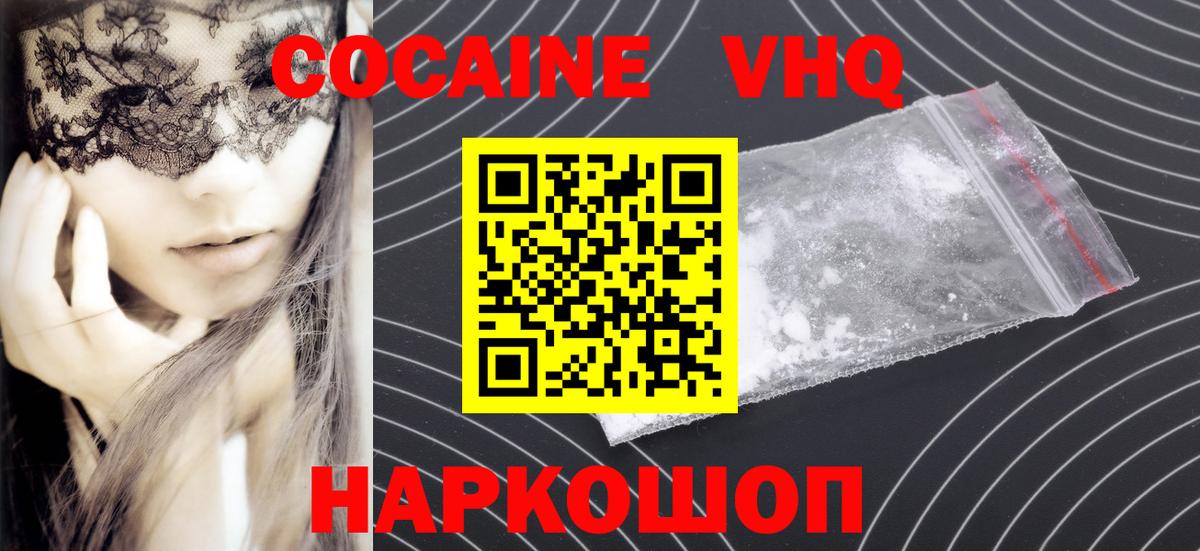 Кокаин 99%  Вход с VPN  COCAIN  Нижневартовск  COCAIN Боливия 