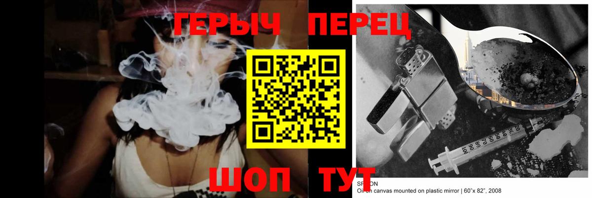 Героин VHQ Нижневартовск