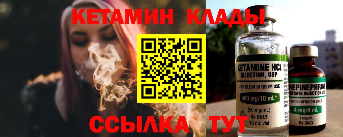 Кетамин VHQ  Вход с VPN  Нижневартовск  КЕТАМИН VHQ 