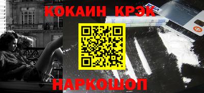 кристаллы Севастополь