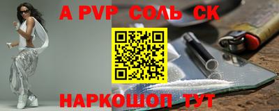 кристаллы Севастополь