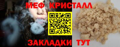 кристаллы Севастополь