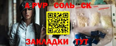 кристаллы Севастополь