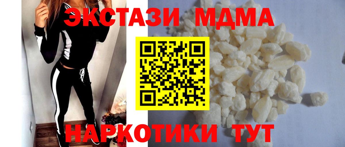 MDMA  МДМА молли  Вход с VPN  Нижневартовск 
