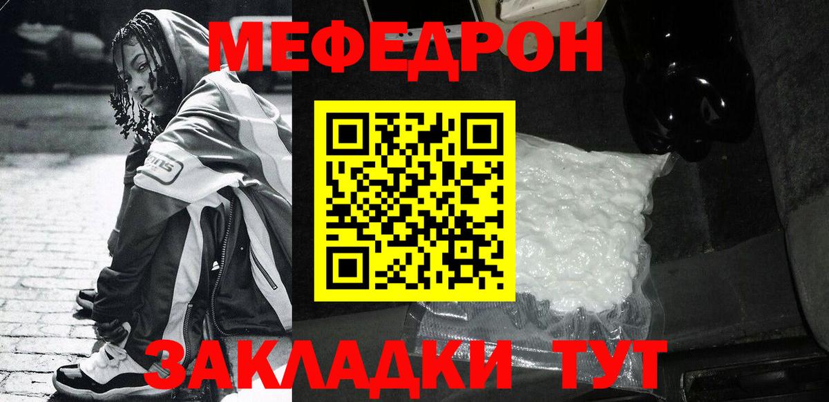МЕФ  Меф  Вход с VPN  Нижневартовск  МЕФ кристаллы  МЯУ-МЯУ мяу мяу 