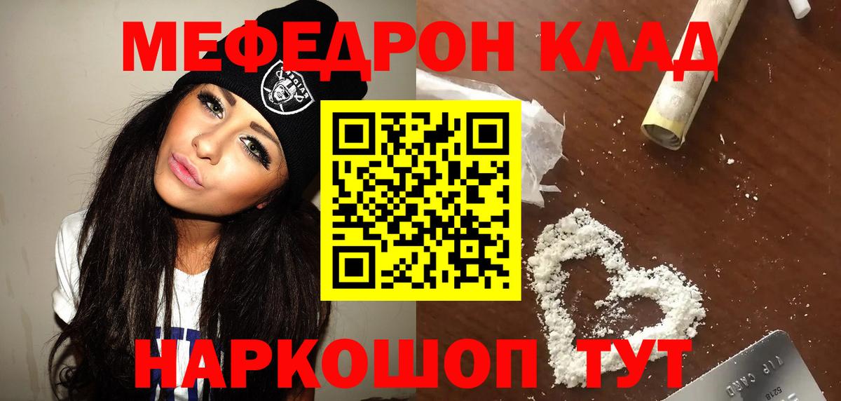 Меф мяу мяу  Нижневартовск