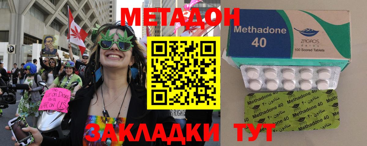 Метадон белоснежный  Вход с VPN  Нижневартовск  МЕТАДОН VHQ 