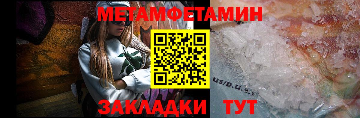 Метамфетамин кристалл Нижневартовск