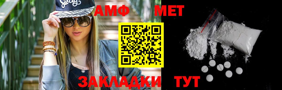 Нижневартовск  МЕТАМФЕТАМИН Декстрометамфетамин 99.9%  Вход с VPN 