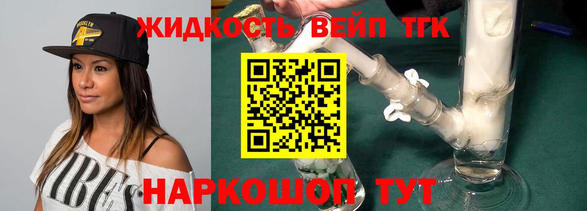 ТГК гашишное масло  Вход с VPN  Нижневартовск  Дистиллят ТГК THC oil 