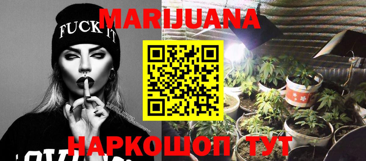 МАРИХУАНА планчик Нижневартовск